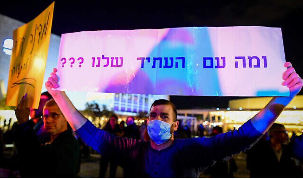 متظاهر في مظاهرة ضد غلاء المعيشة في ساحة هيما في تل أبيب،، يحمل لافتة كُتب عليها "وماذا عن مستقبلنا ؟؟؟"